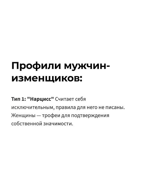20 лет исследований, 12 000 мужчин — 89% изменщиков имеют психические расстройства.У верных мужчин ... - 4