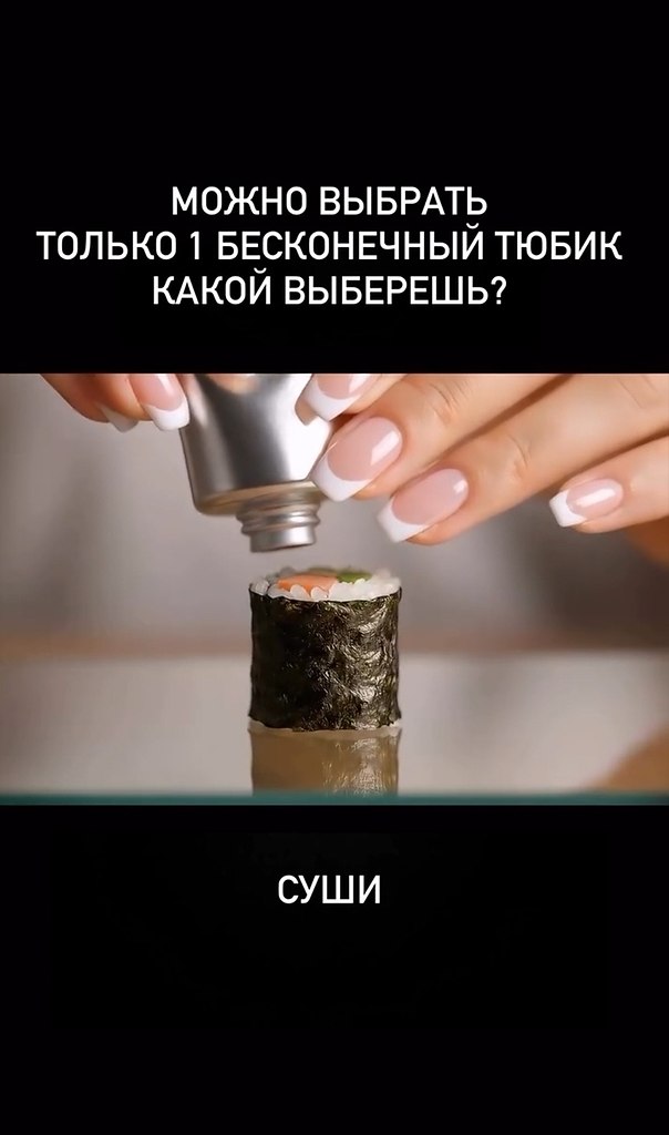 Что выберешь?