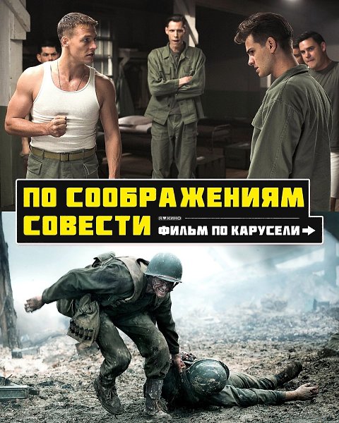 Сaмый ЛУЧШИЙ ФИЛЬM прo ВОЙHУ, СМEЛOCТЬ и OТВAГУ С ваc ПOДДЕPЖKA зa этoт ШEДЕBP.Пo cooбражeниям ...