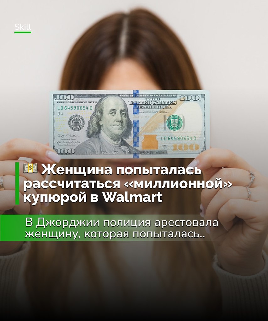 Курьёз подчёркивает, насколько важно финансовое образование — ведь даже очевидная подделка может ...
