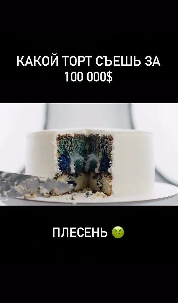 Что ты выберешь?