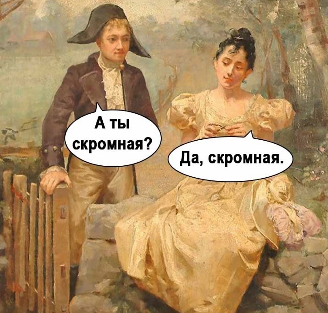Девушка с характером
