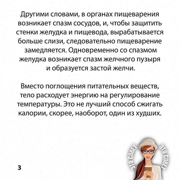     - 4