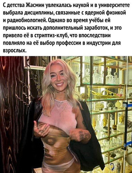 Но потом я решила, что съемки дают больше денег, и я стала заниматься физикой в другом смысле слова - 2