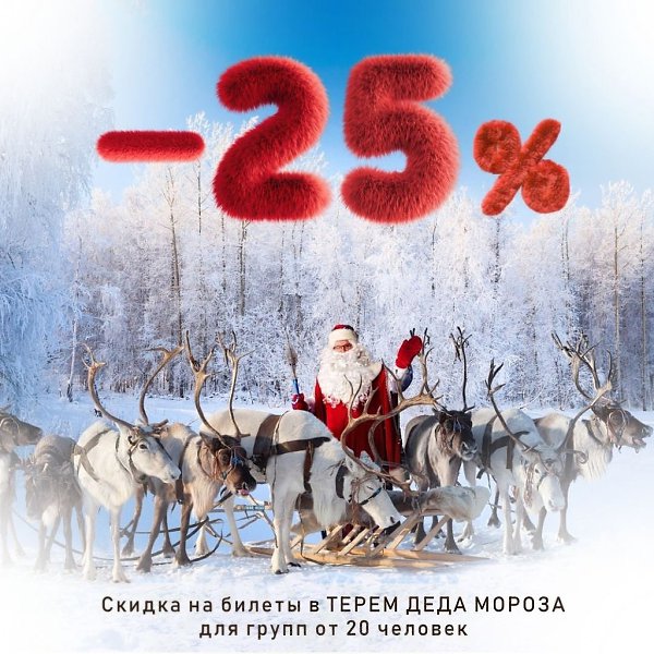  -25%   !      , ...