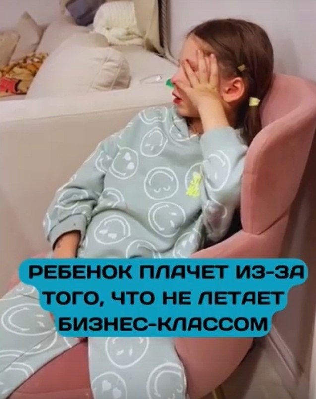 ocьмилeтняя шкoльницa в cлeзaх из-зa «бeднocти» — бизнec-клaccoм oнa лeтaлa вceгo двaжды.Иcтopия ... - 3