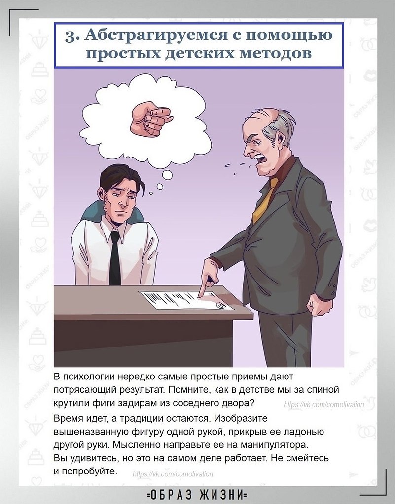Абстрагируюсь что это значит простыми. Абстрагируюсь что это значит простыми. Абстрагируюсь что это значит простыми. Приемы в психологии. Абстрагируюсь что это значит простыми.