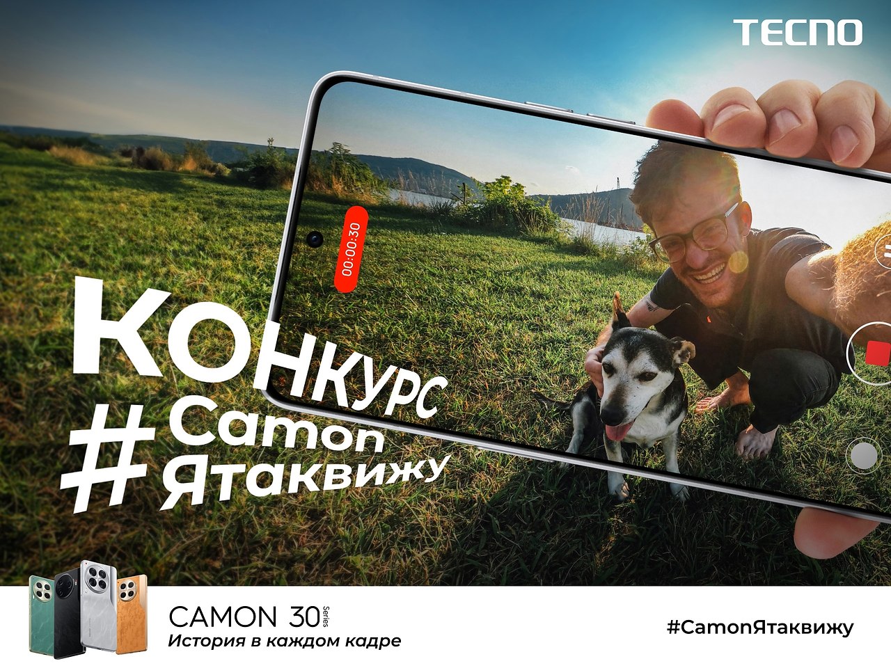 #Camon.        TECNO   !   ...