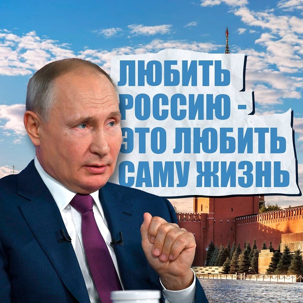Мы любим нашу страну!