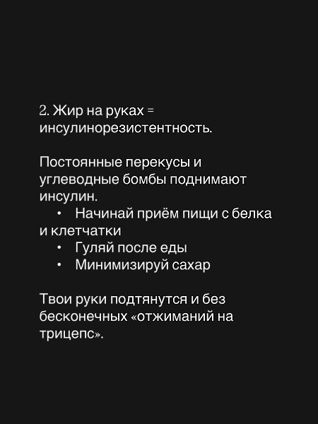 Тренируйся и ешь, учитывая свой гормональный тип, а не мужской. Тело — это не только калории, а ещё ... - 3