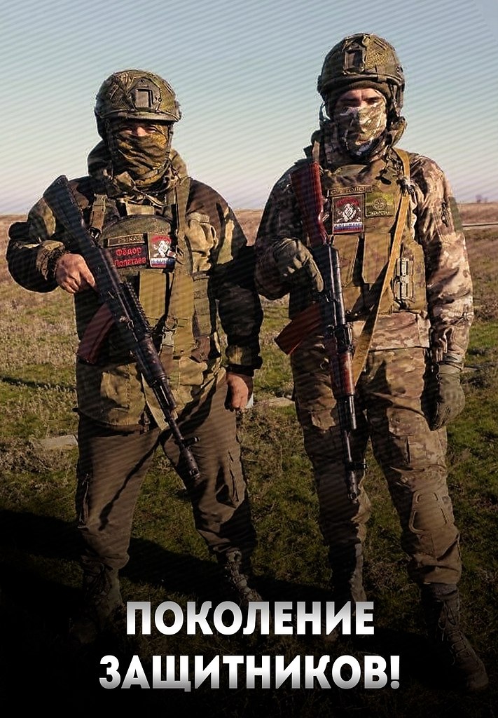 Гордимся нашими бойцами!