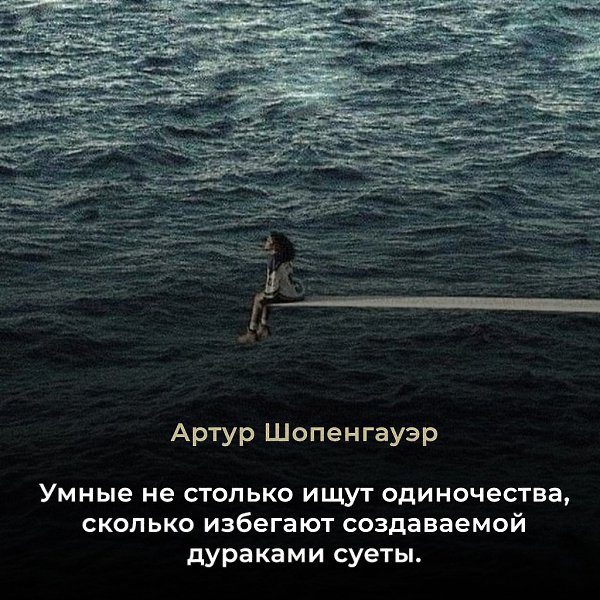 Артур Шопенгауэр (1788–1860) — немецкий философ, известный своим пессимистическим мировоззрением и ...