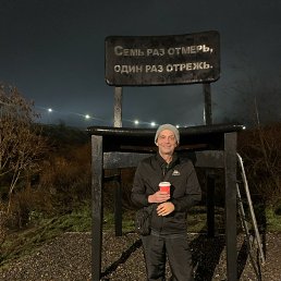 ������, 52 ����, ���������