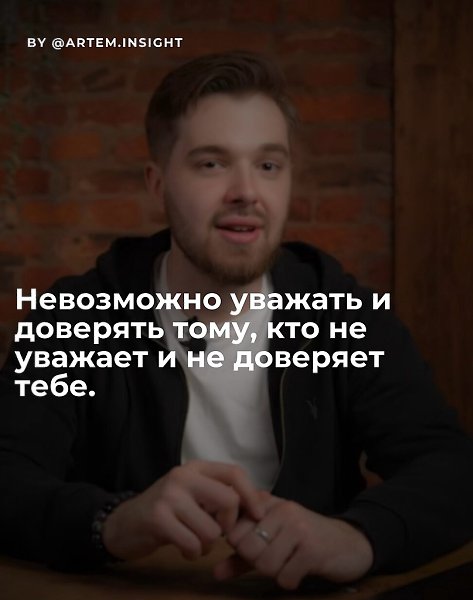 Отношения — это отражение того, как вы относитесь друг к другу. Сначала ты отдаёшь любовь и заботу, ... - 8