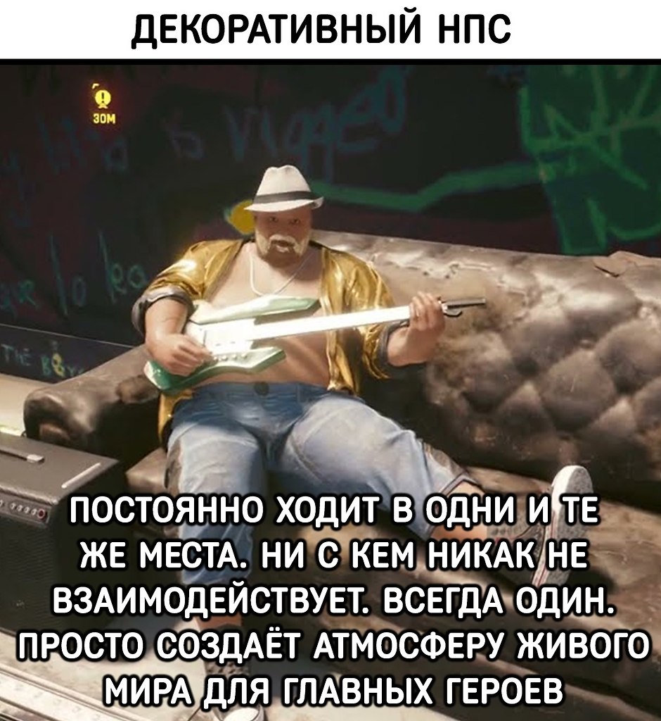   NPC  ? - 6