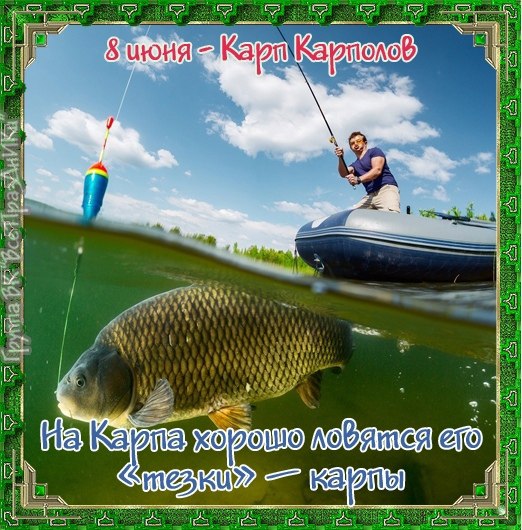 Именины: Елена, Карп, Юрий, Давид, Георгий, Александр, Макар, Иван