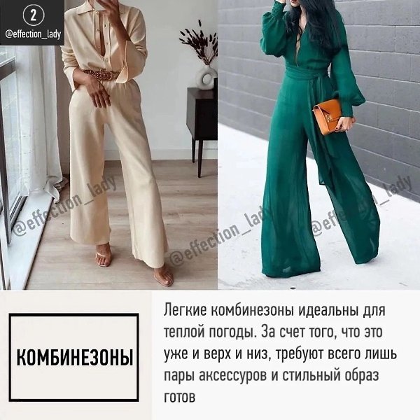 7 незаменимых вещей на лето - 3