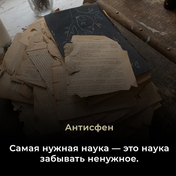 Антисфен (ок. 445–365 до н.э.) — древнегреческий философ, основатель школы кинизма, ученик Сократа. ...