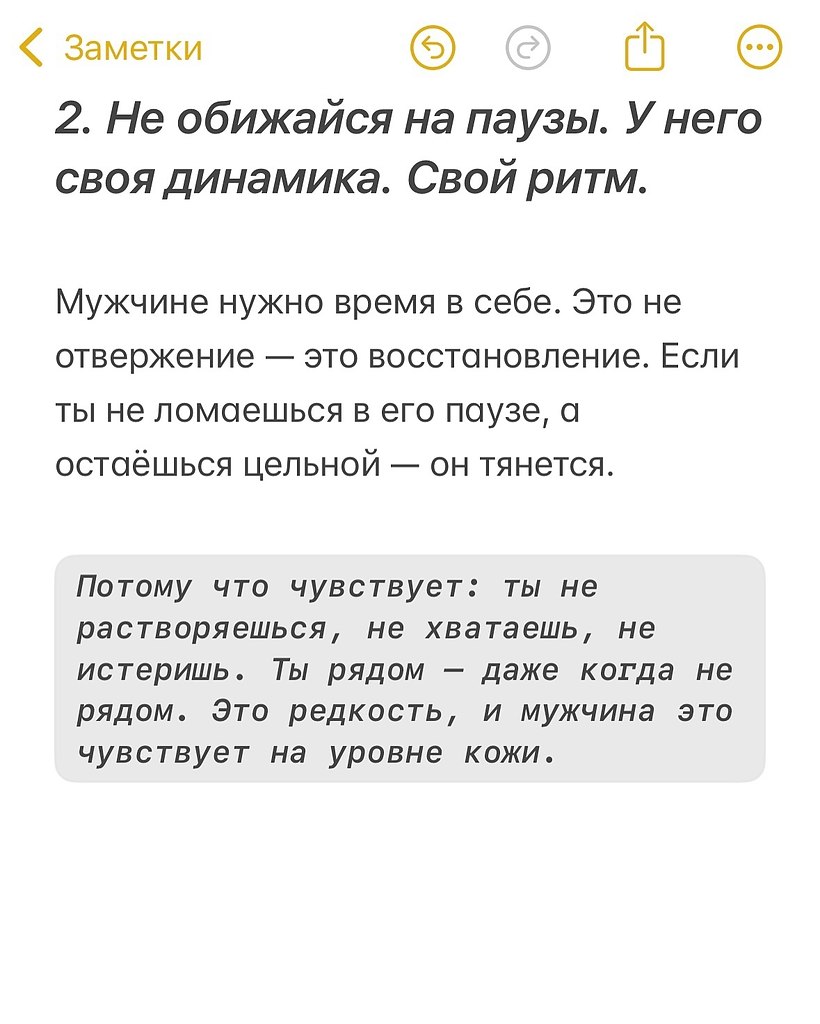 То, что поможет вам стать ближе с вашим партнером - 3