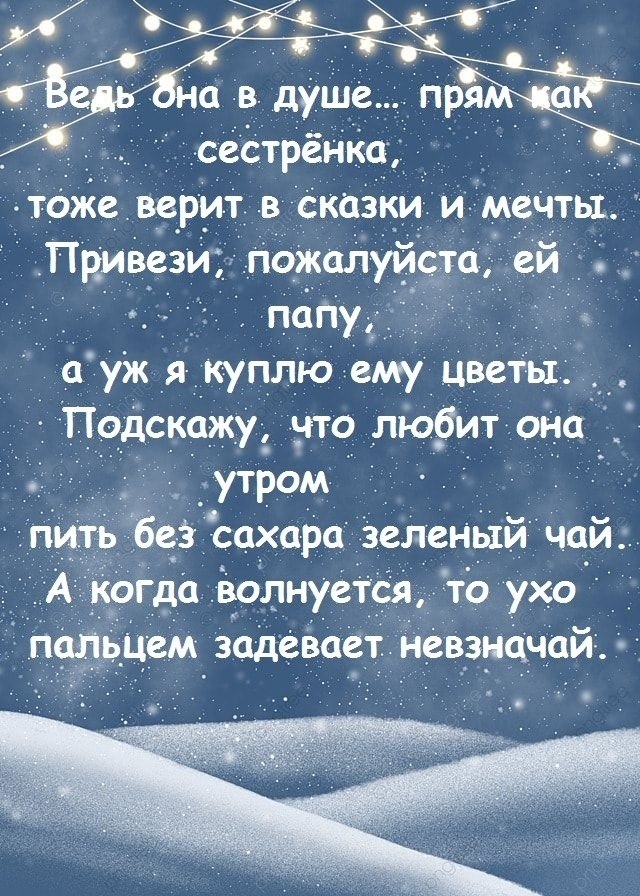 Одно желание. - 3