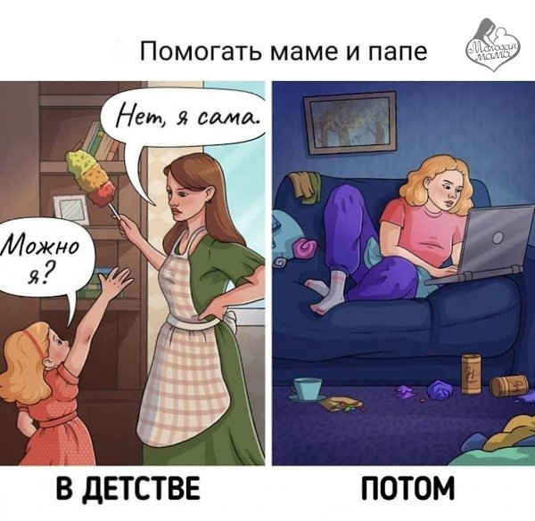 6 вещей, которые родители привыкли запрещать ребенку, но на самом деле они нормальны и даже полезны - 6