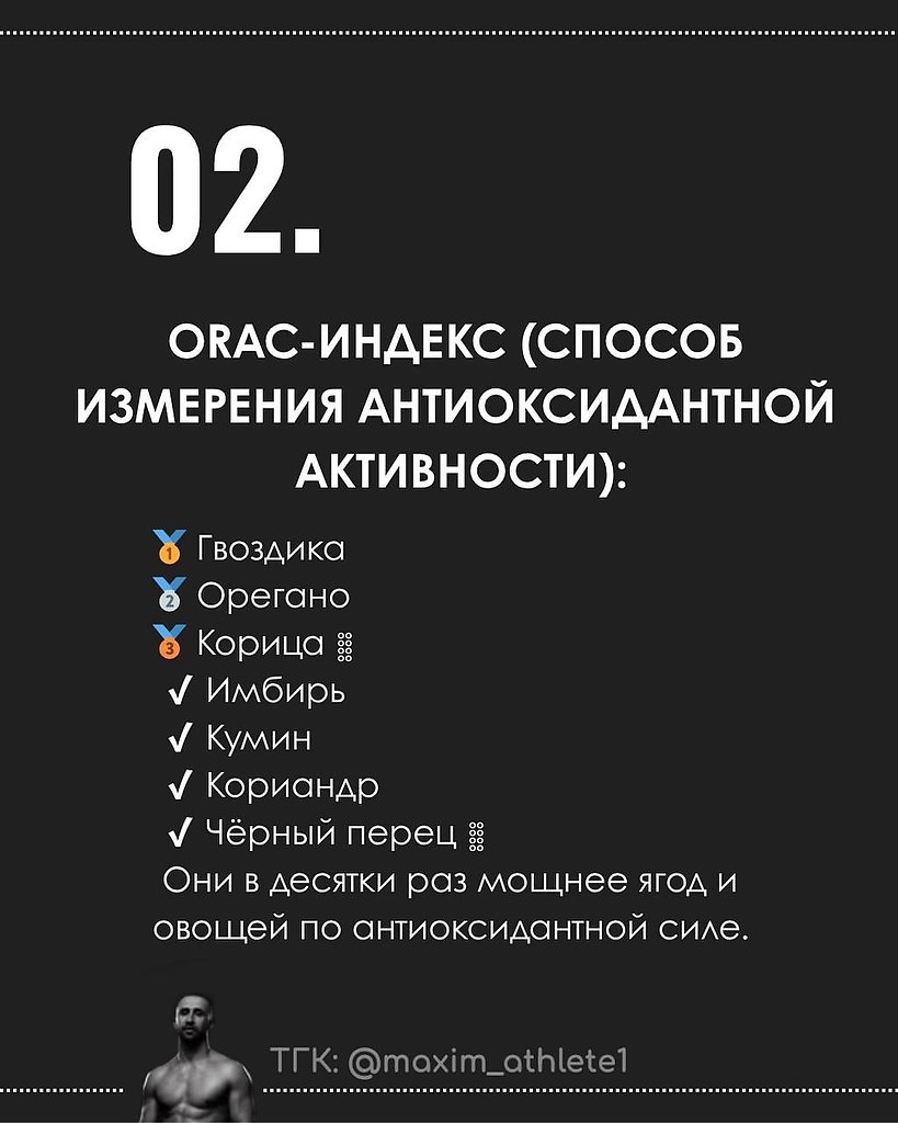 80% результата в телостроении — это питание - 3