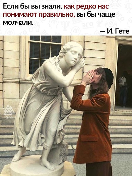 Так сложно в этом мире найти хотя бы того, кто будет слушать, не то, что понимать...