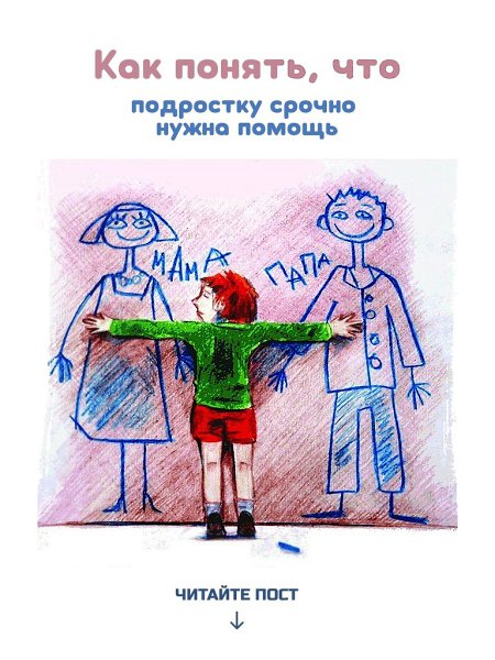 5 опасных сигналов для родителей, что ребенку срочно нужна помощь: • Он не слушается, включает ...
