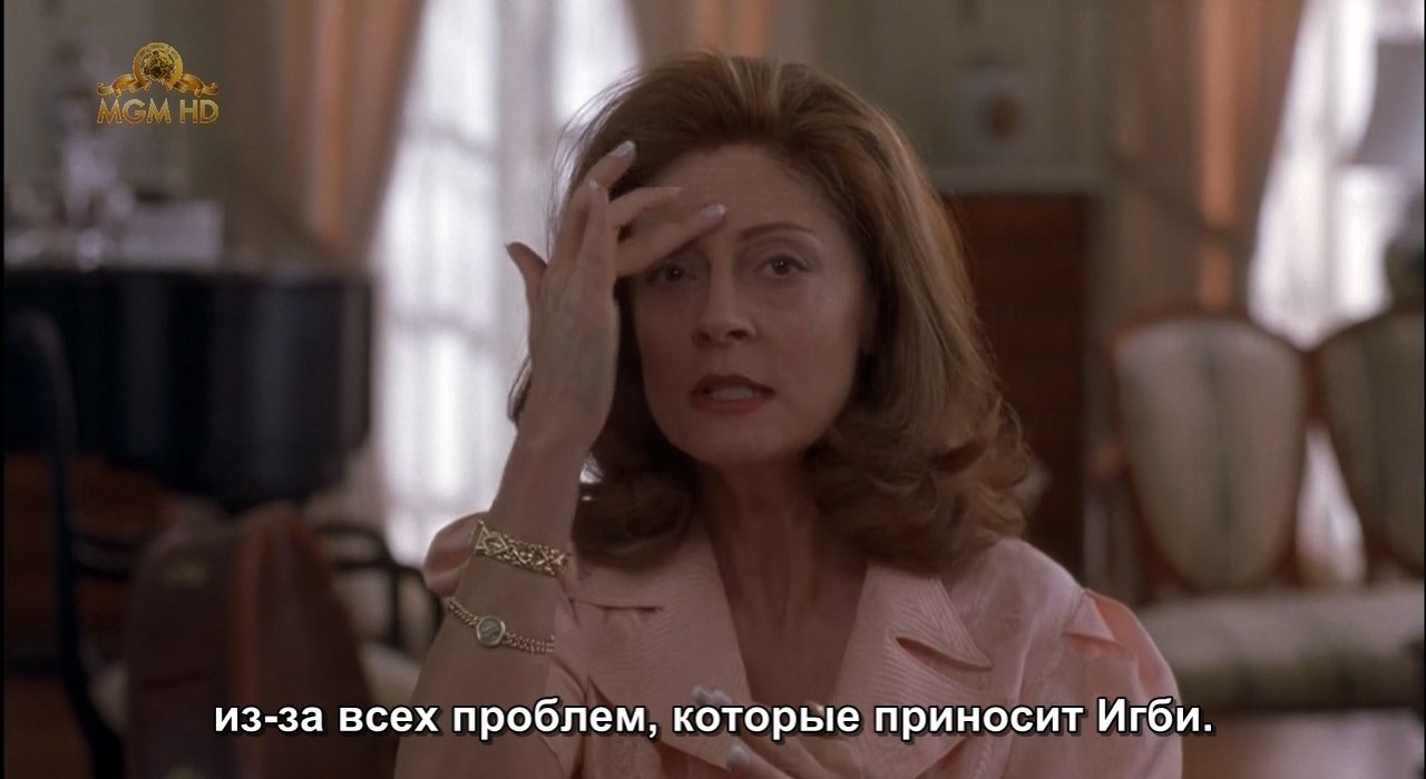    /Igby Goes Down, 2002.dir. Burr Steers - 2