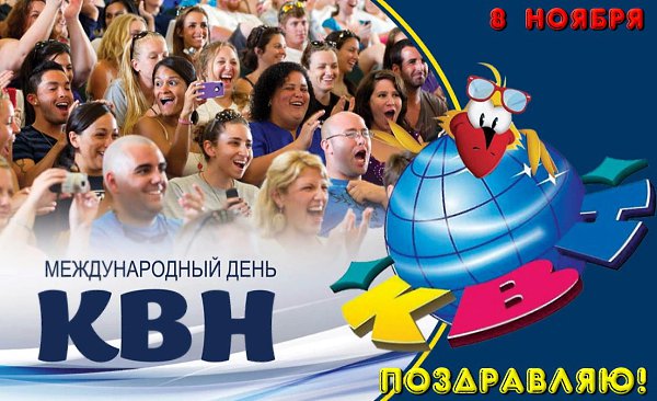 Сердечно поздравляю всех причастных (сопричастных и деепричастных) к нынешнему празднику. Ведь ...