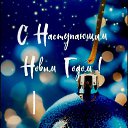 ���� :�����: �� �������!, ��������� - ��������� 31 ������� 2025 � ������ ������ ��������