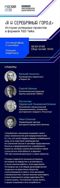 Друзья! Мы узнали, что 5-6 сентября в Гостином дворе пройдет серия мероприятий, посвященных ... - 2