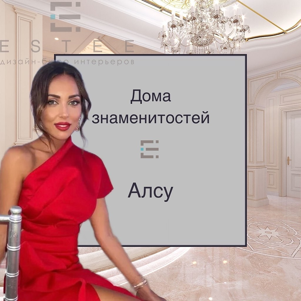 Слышали про невероятный дом Алсу на Рублёвке? Это не просто «звёздное жильё», а реально впечатляющий ... - 2