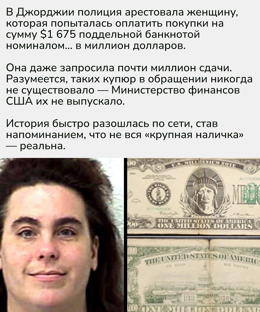 Курьёз подчёркивает, насколько важно финансовое образование — ведь даже очевидная подделка может ... - 2