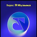 ���� Stranger &dagger;, �������-����������, 36 ��� - ��������� 19 ������� 2025 � ������ ������ ��������