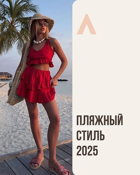 ������� ����� 2025