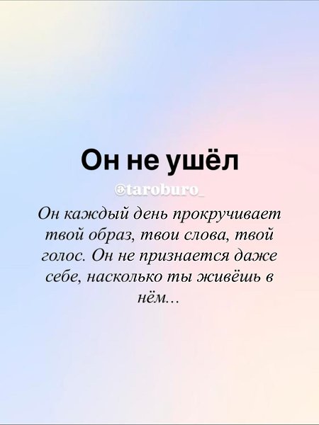 Судьба не приходит к тем, кто ждёт, она выбирает тех, кто верит.Если ты видишь это, значит, знак уже ...