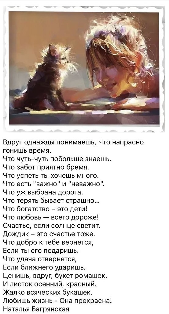 ПреЛЮДИи чувств - 27 октября 2025 в 11:54