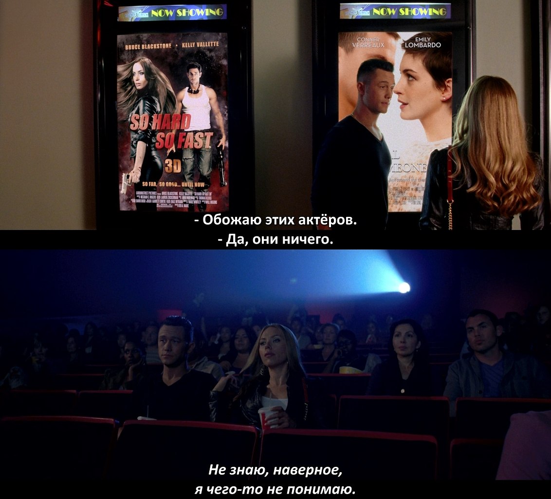 ������� ��� ����� / Don Jon, 2013.���. Joseph Gordon-Levitt - 2