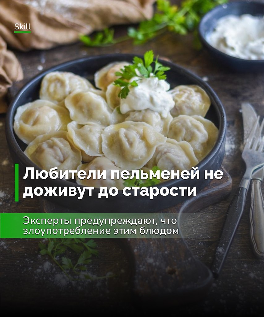 Врачи напоминают: дело не в самих пельменях, а в частоте и образе жизни вокруг них.Если тарелка — ...