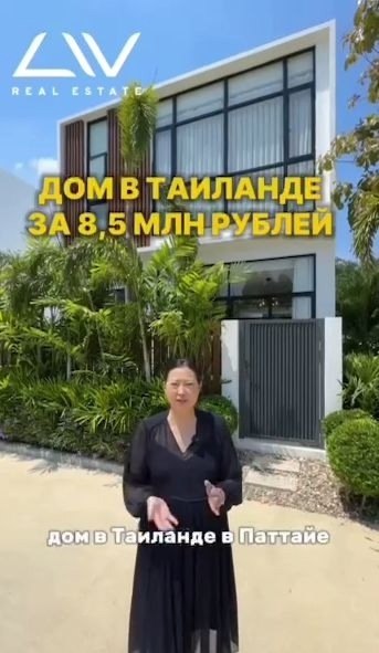В Таиланде продают виллу с личным бассейном по цене студии у МКАДа