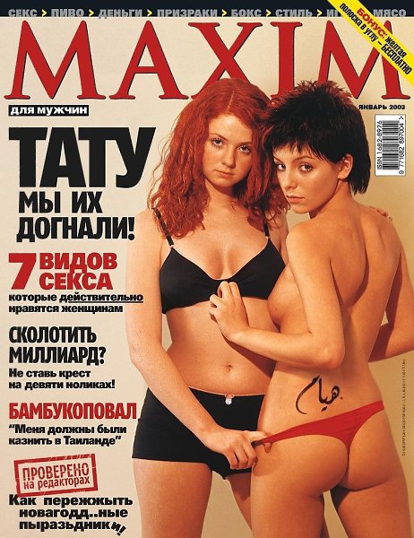 Знаешь ли ты, в чем заключается секрет успеха этой легендарной группы? тртртр - 4