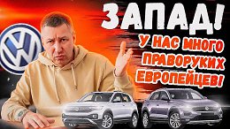 VOLKSWAGEN �� ������ ����!!!??? ��� �� ������!!! ������ �������?