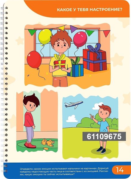 Находка для детей на Wildberries.Развивающие тетради ПИШИ-СТИРАЙ, от 2 до 6 лет. - 8