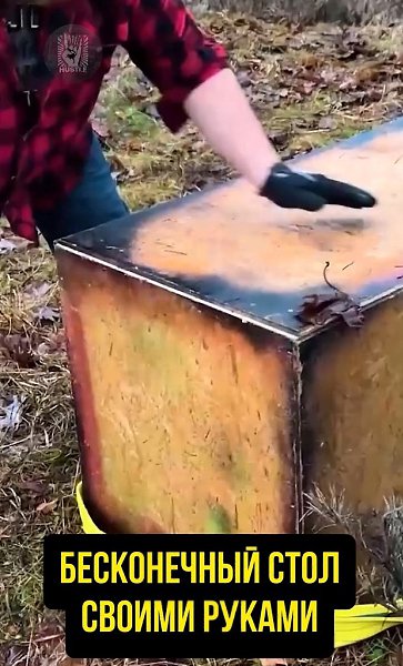 УДИВИ СВОИХ ДРУЗЕЙ. БЕСКОНЕЧНЫЙ СВОИМИ РУКАМИ