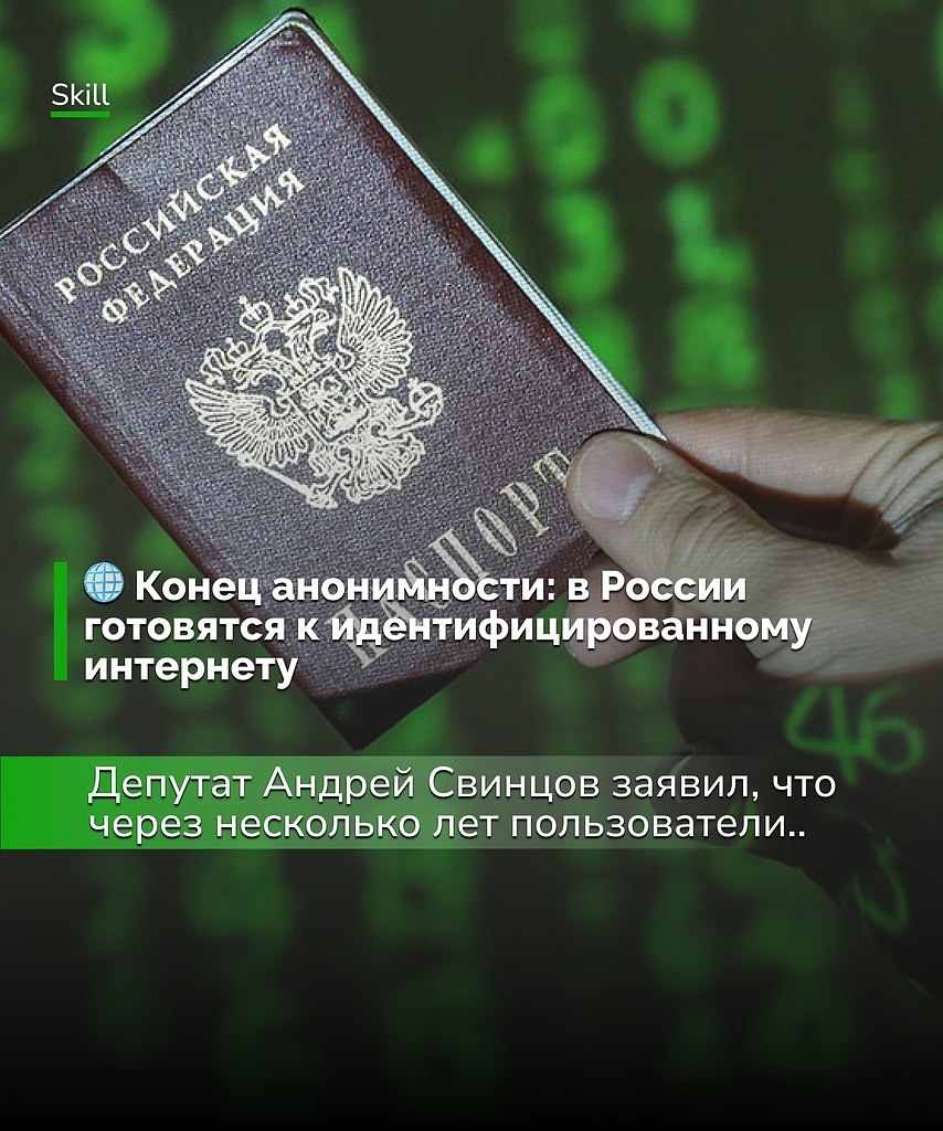 Ранее обсуждалась идея входа в интернет по паспорту для ограничения доступа подростков к «взрослым» ...