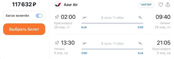 Прямые рейсы Красноярск — Вьетнам: цены кусаются. AZUR air запускает чартеры в Нячанг. Полёты ...