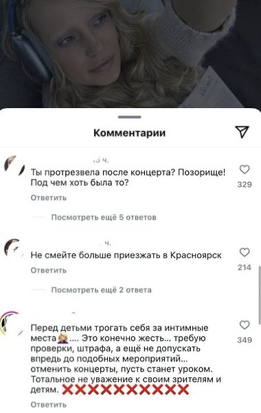 Оскандалившаяся Глюкоза рекламирует свою книгу в запрещенограме, но в комментариях царит ... - 5