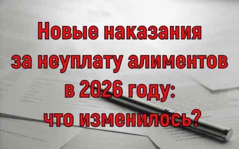 ����� ��������� �� �������� ��������� � 2026 ����: ��� ����������.� ����� 2026 ���� � ������ ...
