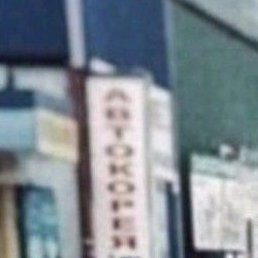 Nikita, ��������, 21 ���